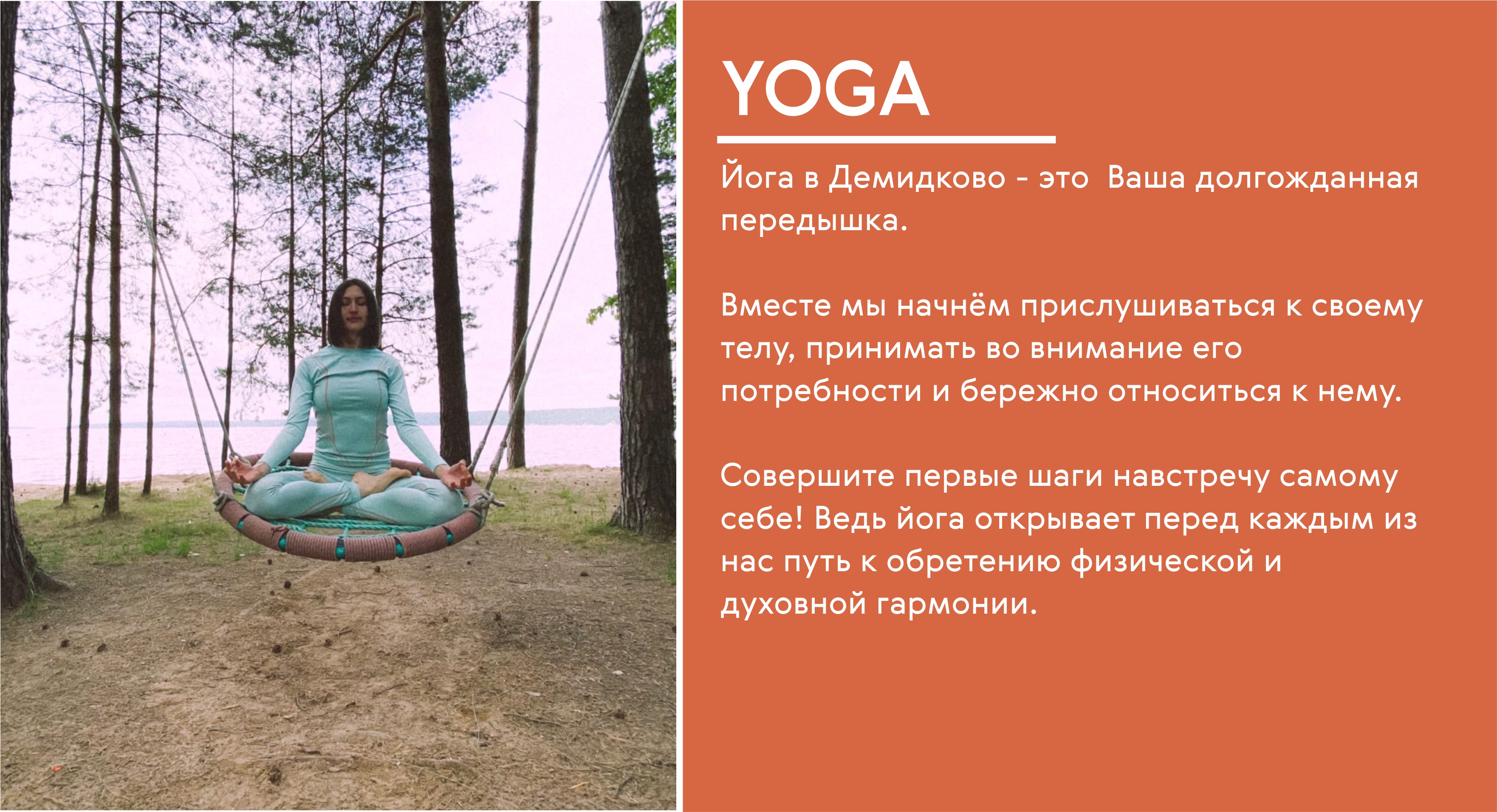 Авторский курс YOGA с Марией Шандренко.