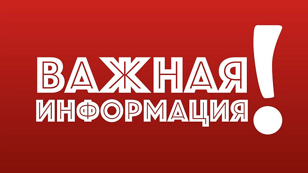 Изменения, связанные с мерами профилактики коронавируса Изменения, связанные с мерами профилактики коронавируса