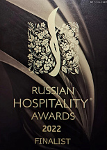 Демидково в финале премии "Russian Hospitality Awards".